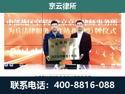 阜城-专业拆迁律所