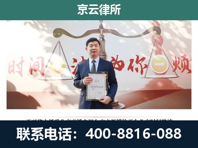 阜城-专业拆迁律所