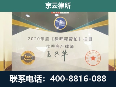 阜城-专业拆迁律师