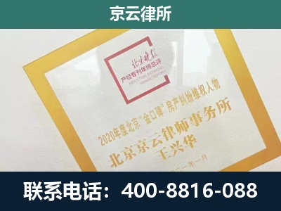 阜城-企业征地维权律师