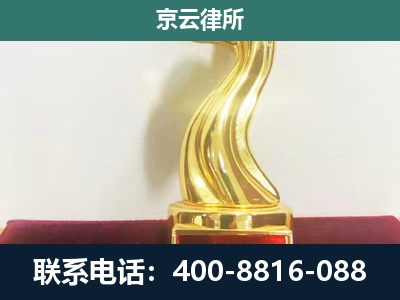 阜城-企业拆迁补偿律师
