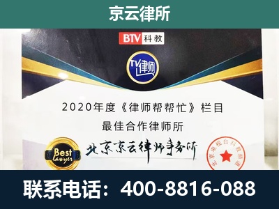 阜城-企业征收律师