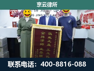 阜城-企业拆迁纠纷律师