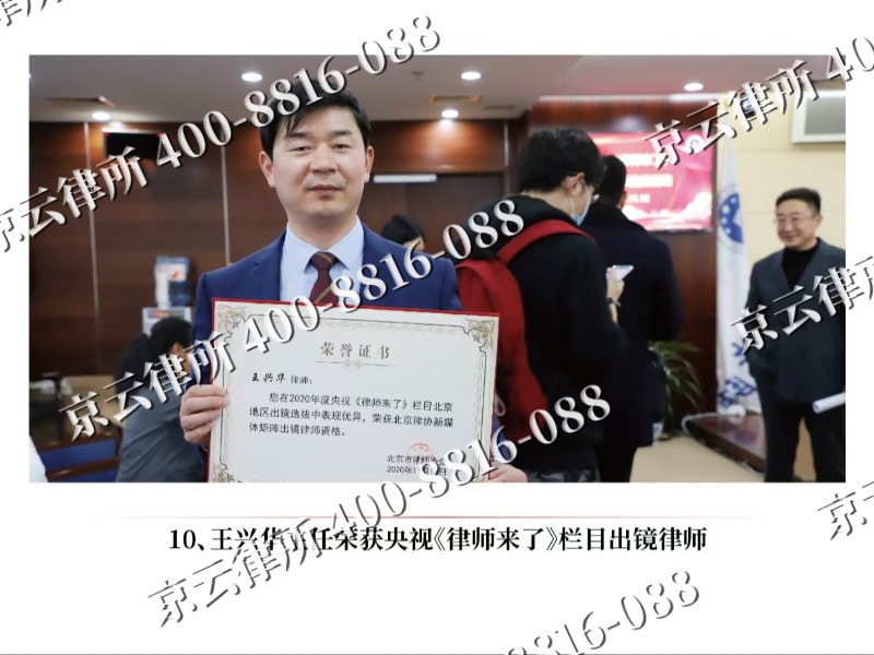 阜城-企业征收律师