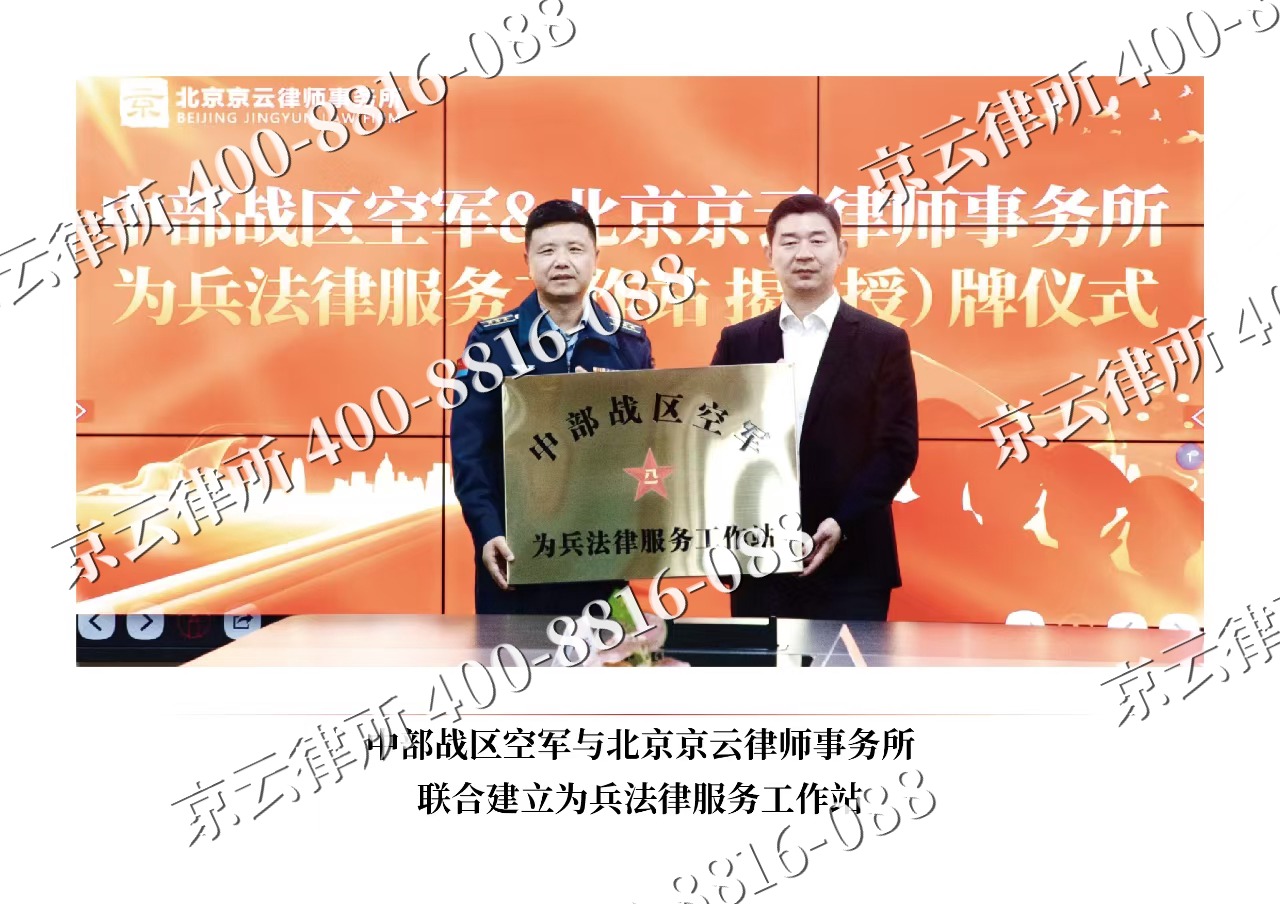阜城-企业拆迁维权律师