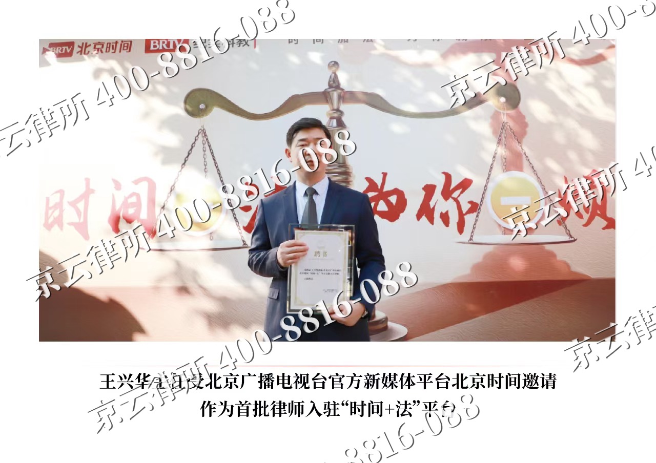 阜城-企业拆迁维权律师